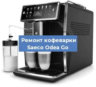 Замена счетчика воды (счетчика чашек, порций) на кофемашине Saeco Odea Go в Москве